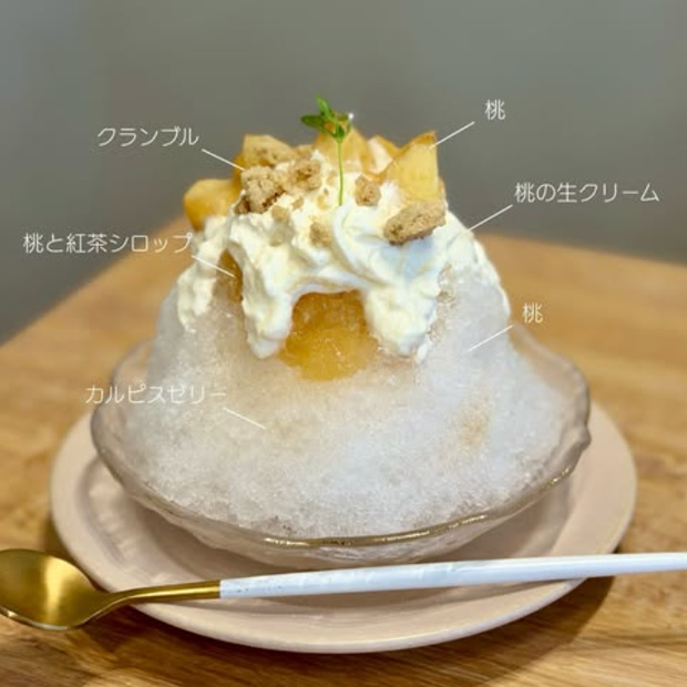 7月2日start… 「桃と紅茶のかき氷🍑」